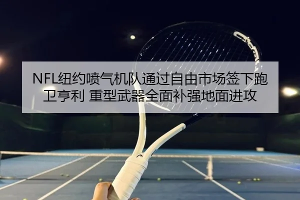 niu-yue-pen-qi-ji-dui-tong-guo-zi-you-shi-chang-qian-xia-pao-wei-heng-li-zhong-xing-wu-qi-quan-mian-bu-qiang-di-mian-2-771.jpg